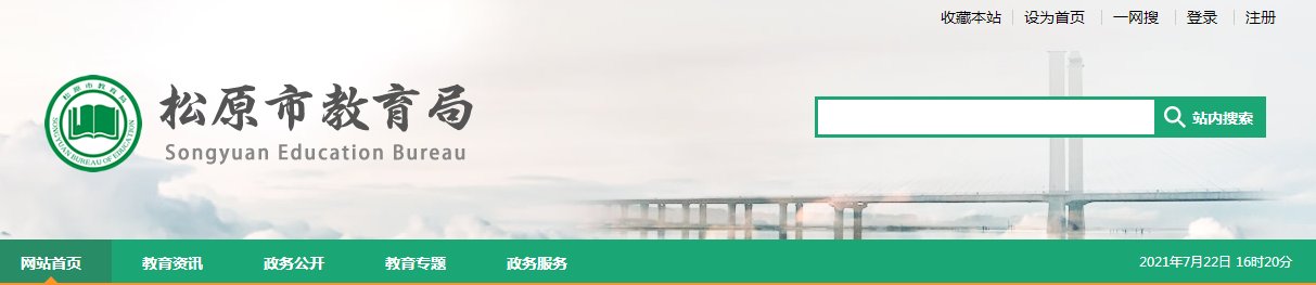 2020年吉林长春小升初成绩查询系统