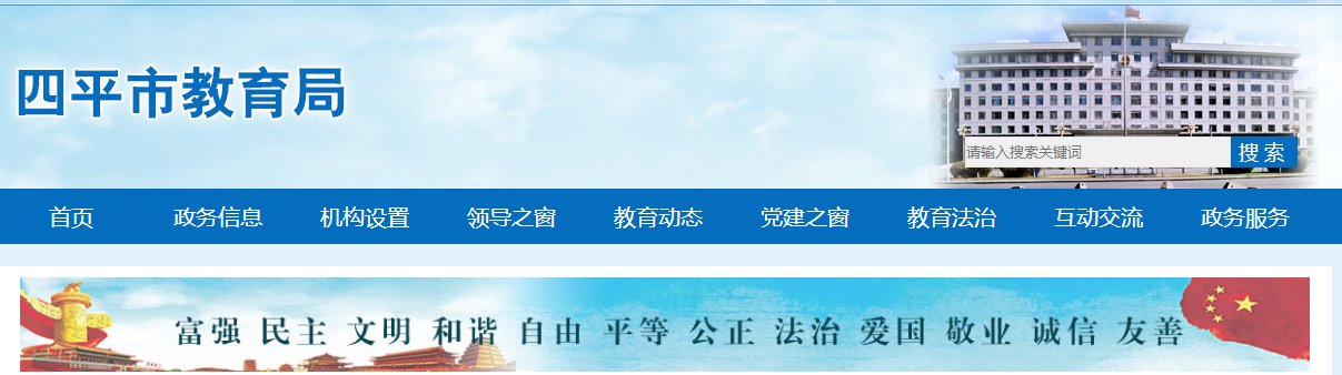 2021年吉林延边小升初成绩查询网站