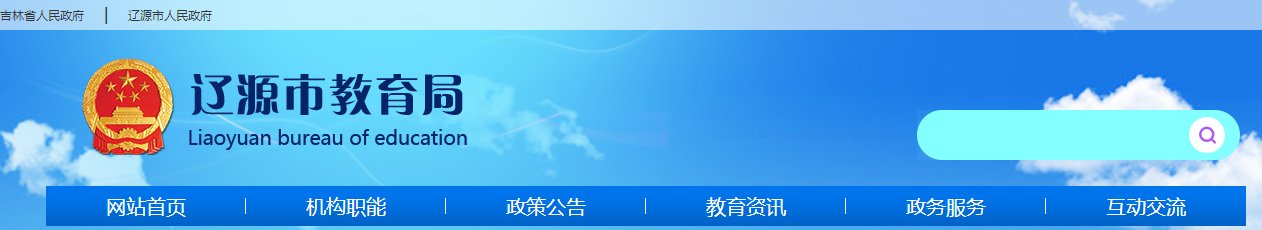 2021年吉林松原小升初成绩查询网站