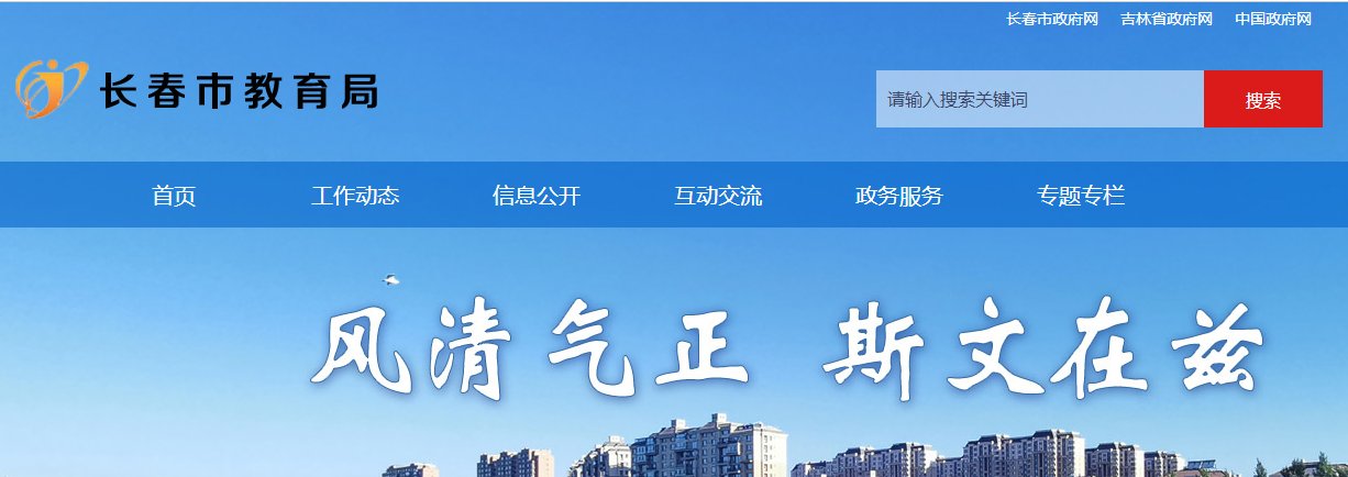 吉林省雅博app下载入口官方网站考试