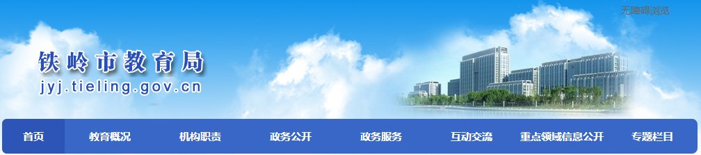 //jyj.fuxin.gov.cn