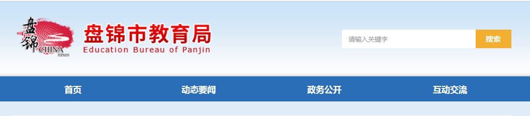 2020年辽宁抚顺小升初成绩查询系统