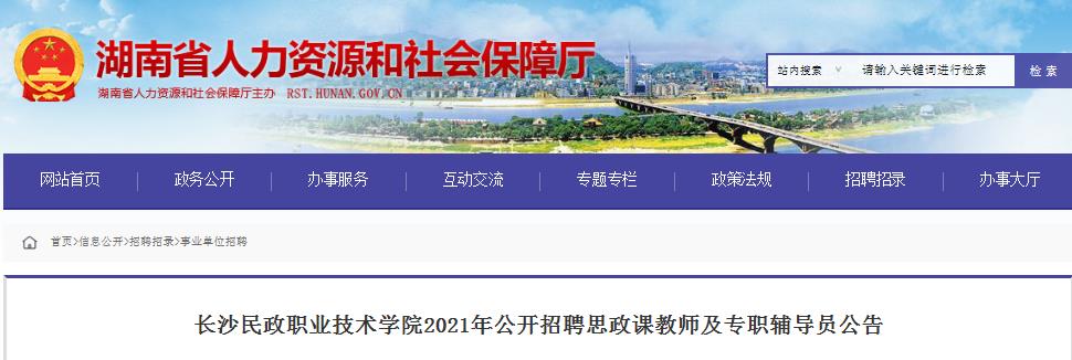 2021黑龙江建筑职业技术世界杯携手