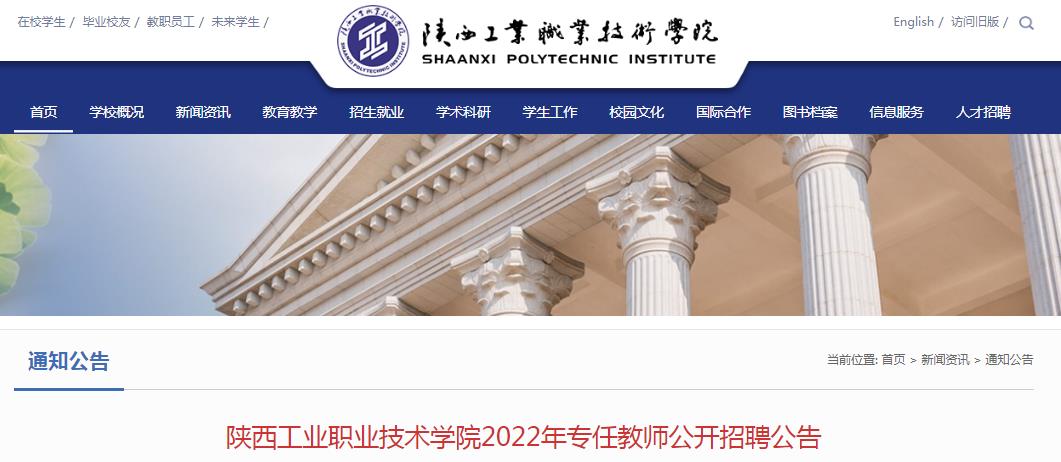 2022陕西工业职业技术世界杯携手雅