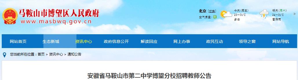 2021年7月广东广州市天河外国语雅