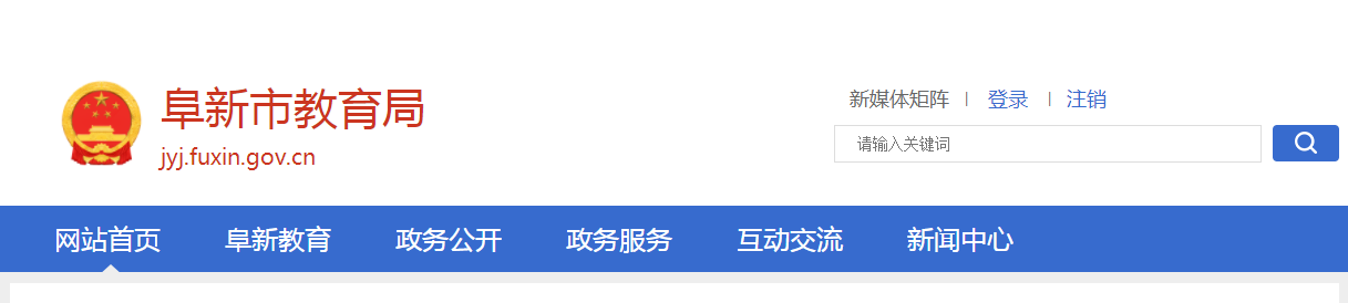 2020年辽宁沈阳小升初成绩查询系统