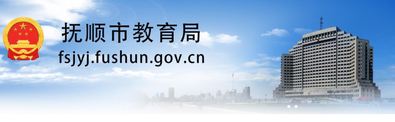 2021年辽宁铁岭小升初成绩查询网站