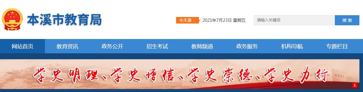 2021年辽宁沈阳小升初成绩查询网站