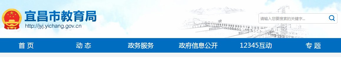 2020年湖北宜昌小升初成绩查询系统