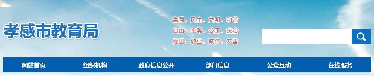 //jyj.xianning.gov