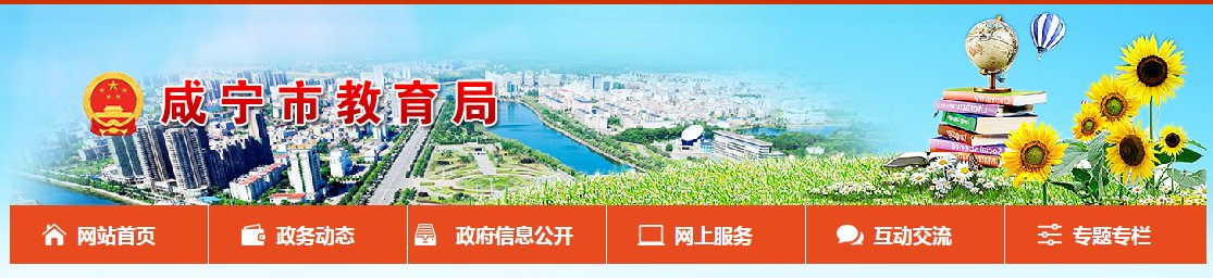 2020年湖北襄阳小升初成绩查询系统