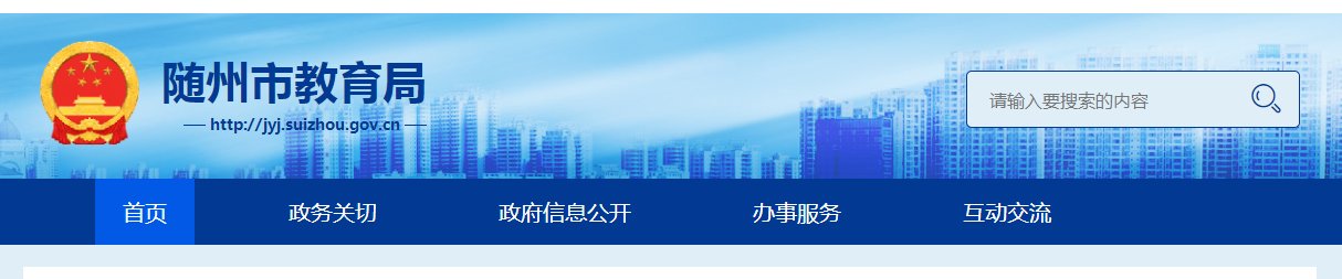 2020年湖北荆门小升初成绩查询系统