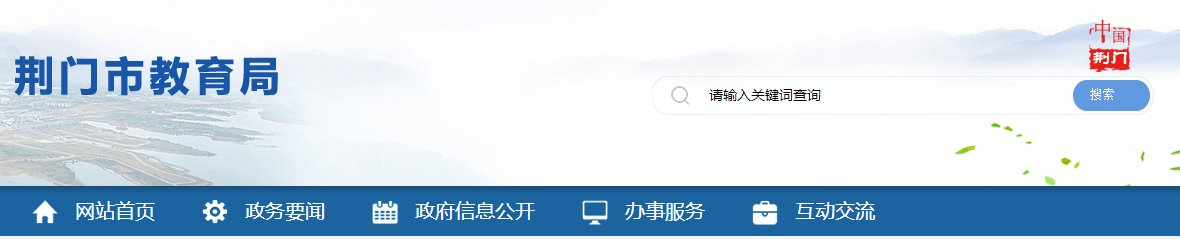 2020年湖北鄂州小升初成绩查询系统
