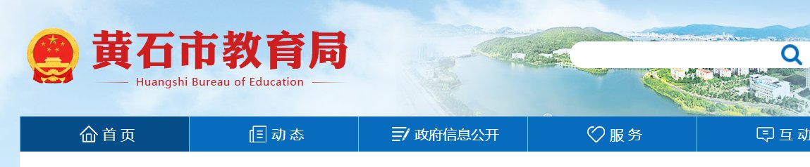 //jyj.wuhan.gov.cn