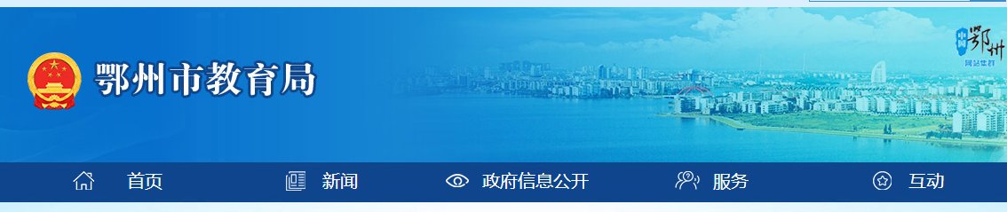 2021年湖北襄阳小升初成绩查询网站