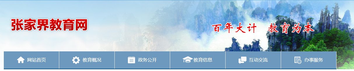 2020年湖南湘潭小升初成绩查询系统