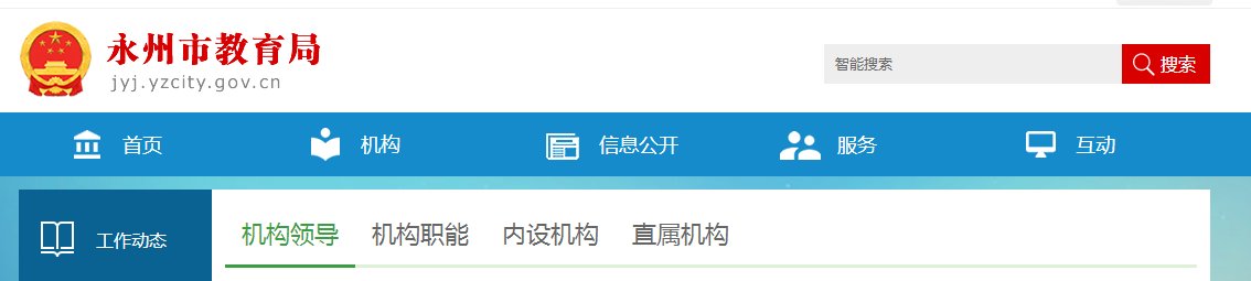 2020年湖南怀化小升初成绩查询系统