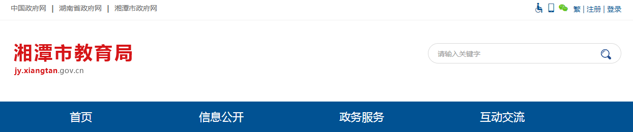 2020年湖南常德小升初成绩查询系统
