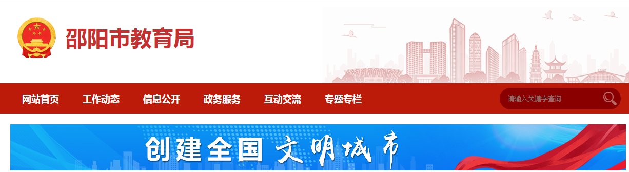 2020年湖南小升初成绩查询系统平台