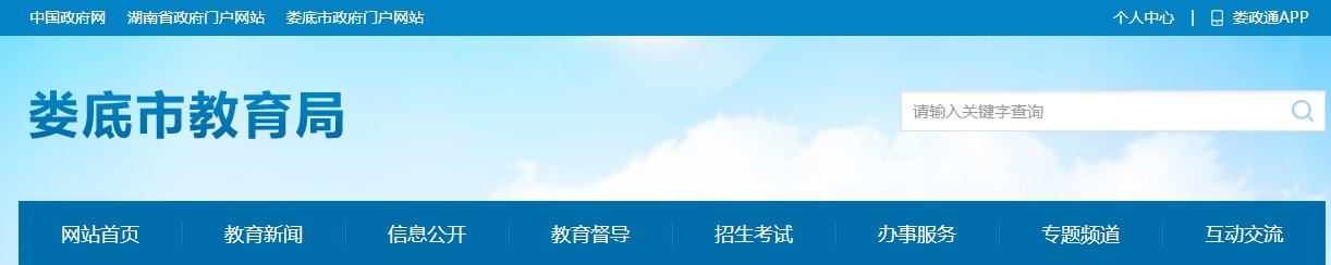 2021年湖南张家界小升初成绩查询网