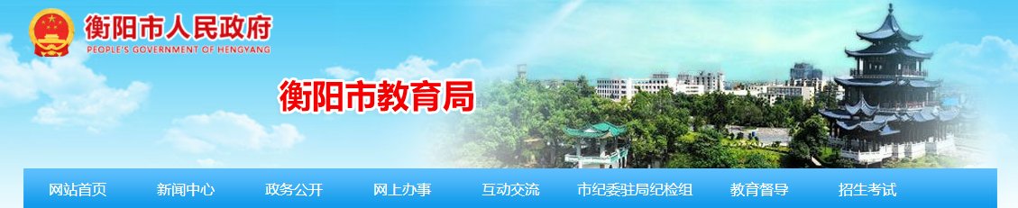 2021年湖南邵阳小升初成绩查询网站
