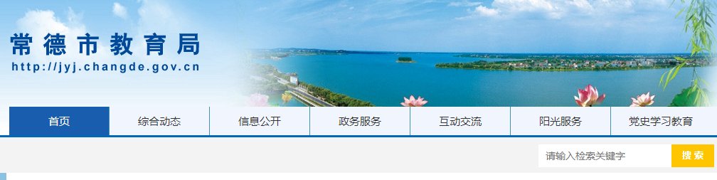 2021年湖南长沙小升初成绩查询网站