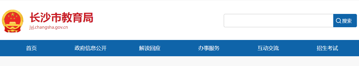 //jyt.hunan.gov.cn