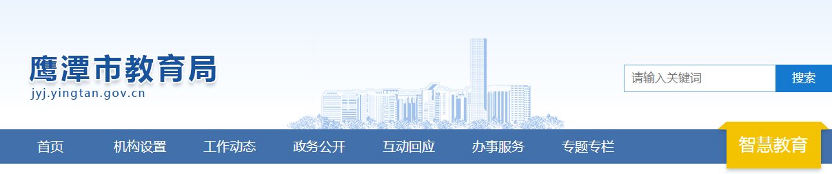 2020年江西宜春小升初成绩查询系统