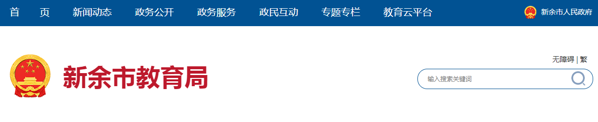 2020年江西萍乡小升初成绩查询系统