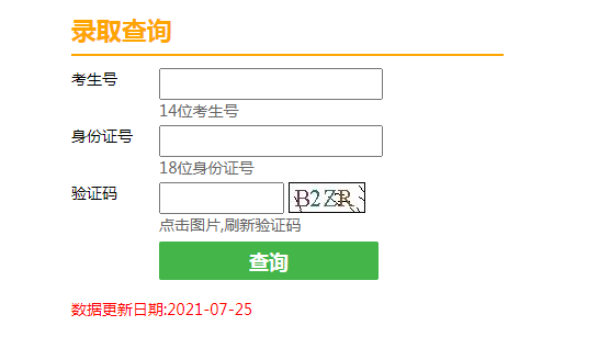 湖北招生信息网