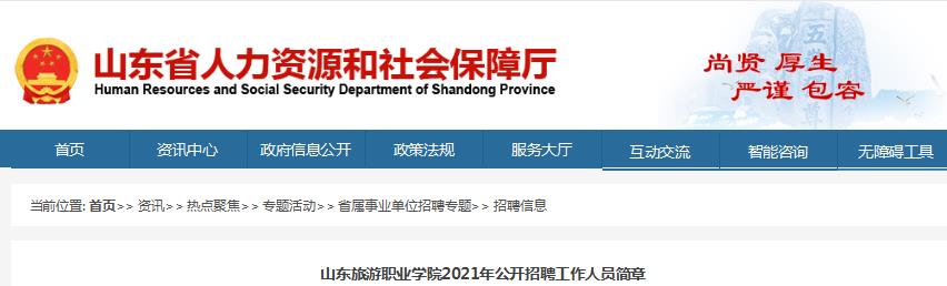 2021贵州农业职业世界杯携手雅博a