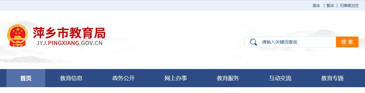 2020年江西吉安小升初成绩查询系统