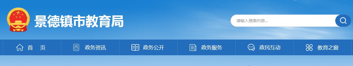 2020年江西南昌小升初成绩查询系统