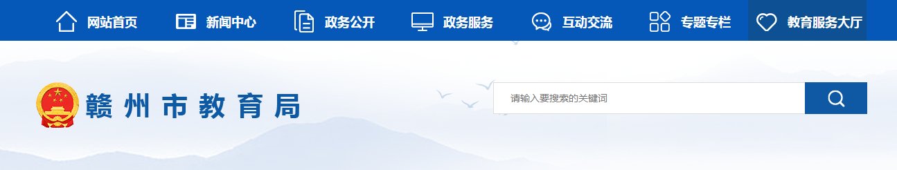2021年江西上饶小升初成绩查询网站