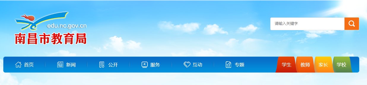 2021年江西赣州小升初成绩查询网站