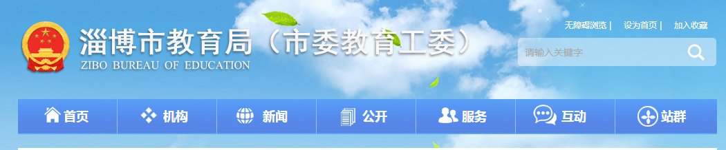 2021年山东德州小升初成绩查询网站