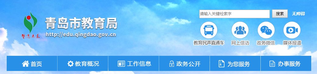 2020年山东济宁小升初成绩查询系统