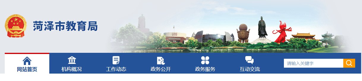 2021年山东威海小升初成绩查询网站