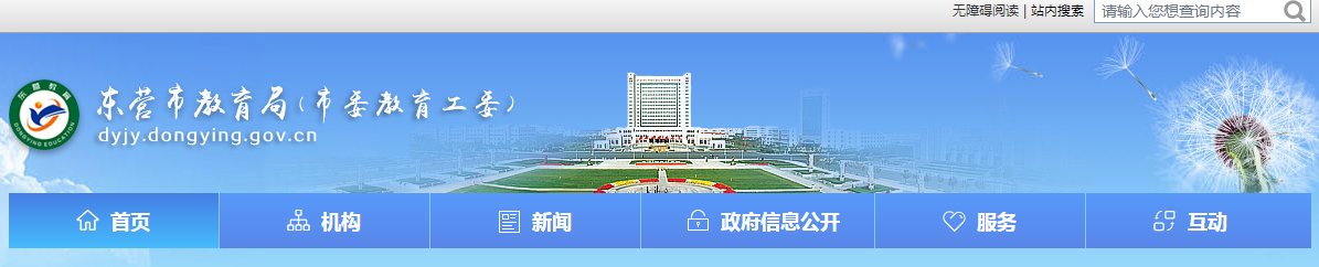2021年山东日照小升初成绩查询网站