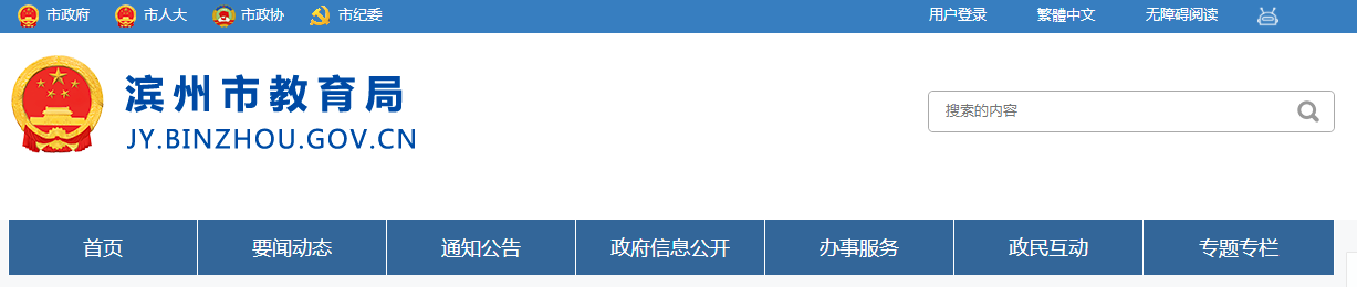 2021年山东菏泽小升初成绩查询网站