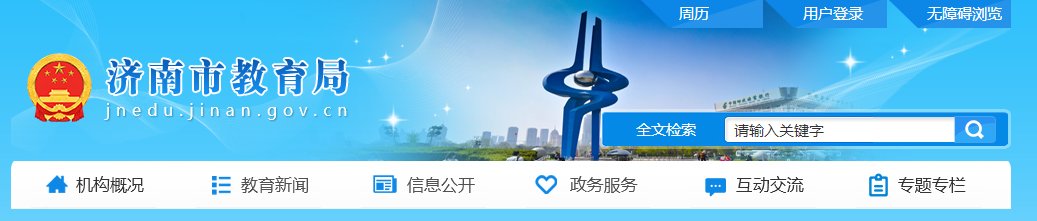 2021年山东滨州小升初成绩查询网站