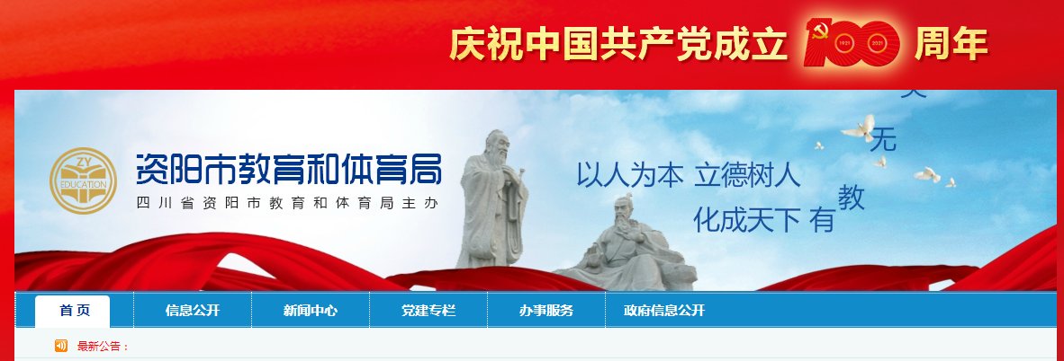 2021年四川小升初成绩查询网站入口