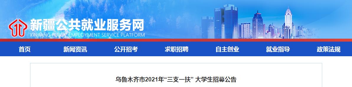 2021年贵州三支一扶成绩什么时候出来？