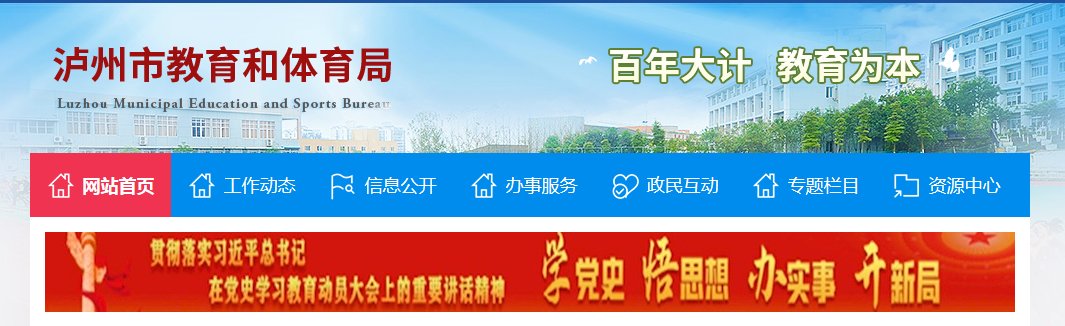 自贡市招考网