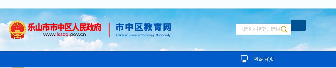 2021年四川攀枝花小升初成绩查询网