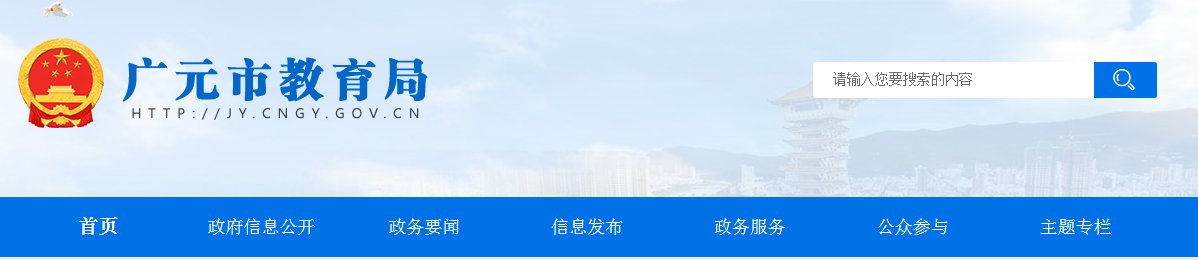 2021年四川绵阳小升初成绩查询网站