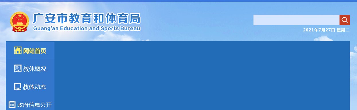 2021年四川泸州小升初成绩查询网站