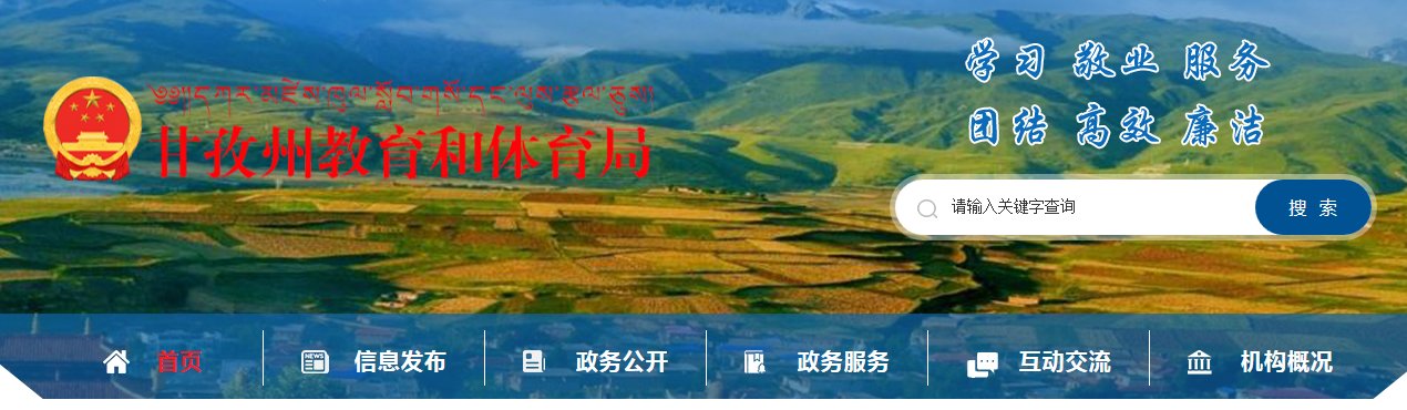 2021年四川乐山小升初成绩查询网站