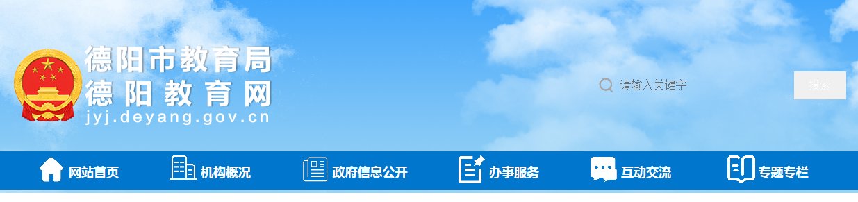 2021年四川甘孜小升初成绩查询网站