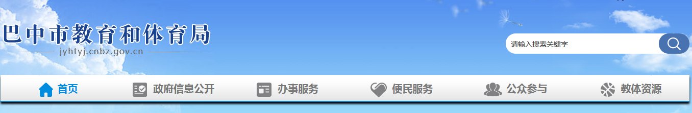 2021年四川阿坝小升初成绩查询网站